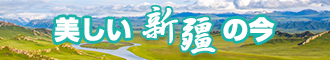 插入啊啊啊在线观看新疆banner-w330n60.jpg